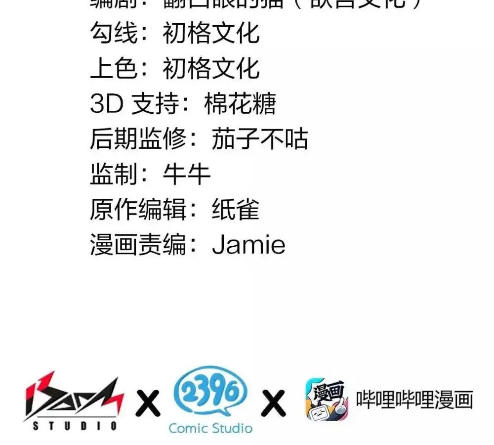 Thánh Nữ, Xin Hãy Dừng Ngay Những Trò Quái Đản Của Cô Đi!! Chapter 108 - Trang 2