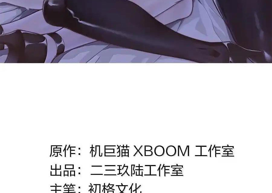 Thánh Nữ, Xin Hãy Dừng Ngay Những Trò Quái Đản Của Cô Đi!! Chapter 109 - Trang 2