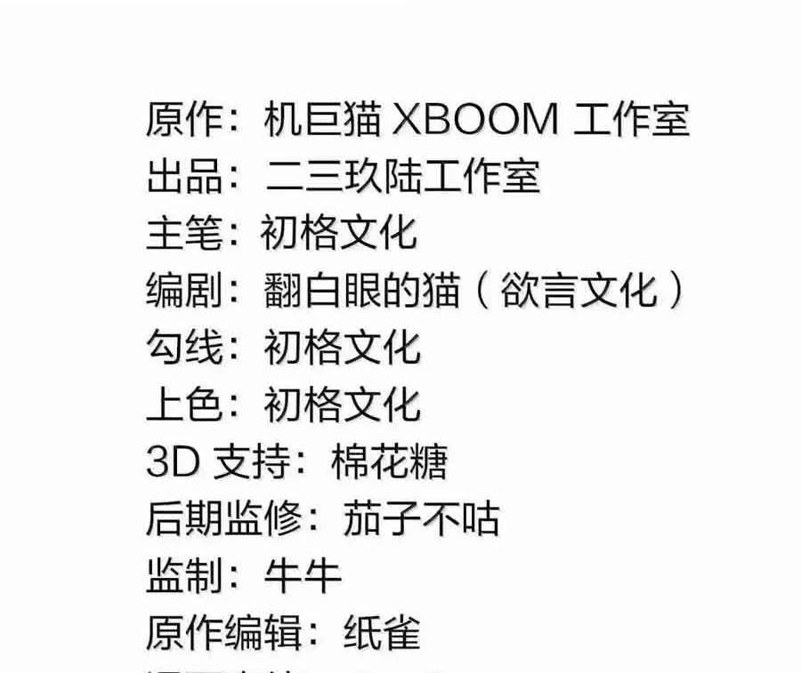Thánh Nữ, Xin Hãy Dừng Ngay Những Trò Quái Đản Của Cô Đi!! Chapter 110 - Trang 2