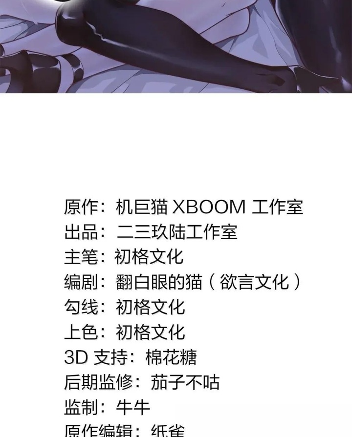 Thánh Nữ, Xin Hãy Dừng Ngay Những Trò Quái Đản Của Cô Đi!! Chapter 115 - Trang 2