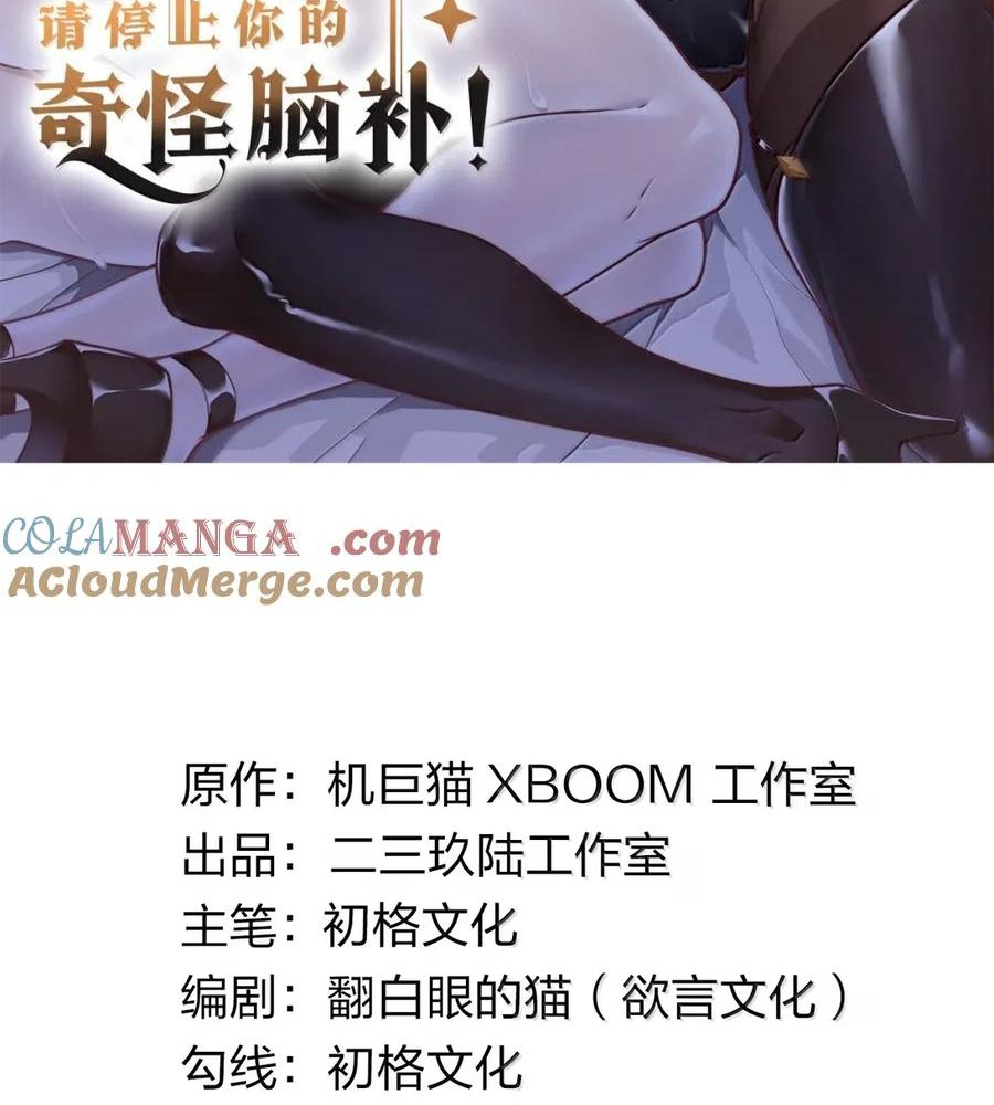 Thánh Nữ, Xin Hãy Dừng Ngay Những Trò Quái Đản Của Cô Đi!! Chapter 116 - Trang 2