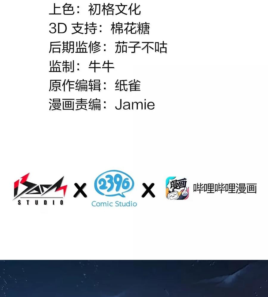 Thánh Nữ, Xin Hãy Dừng Ngay Những Trò Quái Đản Của Cô Đi!! Chapter 116 - Trang 2