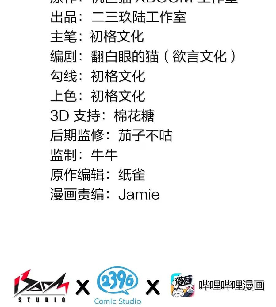 Thánh Nữ, Xin Hãy Dừng Ngay Những Trò Quái Đản Của Cô Đi!! Chapter 116 - Trang 2