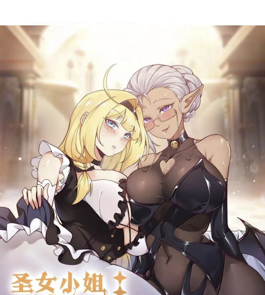 Thánh Nữ, Xin Hãy Dừng Ngay Những Trò Quái Đản Của Cô Đi!! Chapter 118 - Trang 2