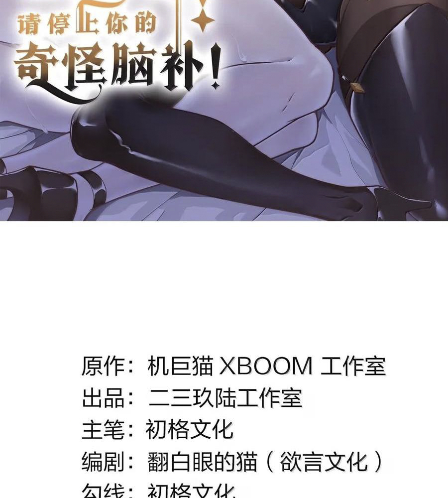 Thánh Nữ, Xin Hãy Dừng Ngay Những Trò Quái Đản Của Cô Đi!! Chapter 118 - Trang 2