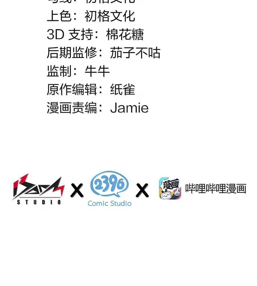 Thánh Nữ, Xin Hãy Dừng Ngay Những Trò Quái Đản Của Cô Đi!! Chapter 118 - Trang 2