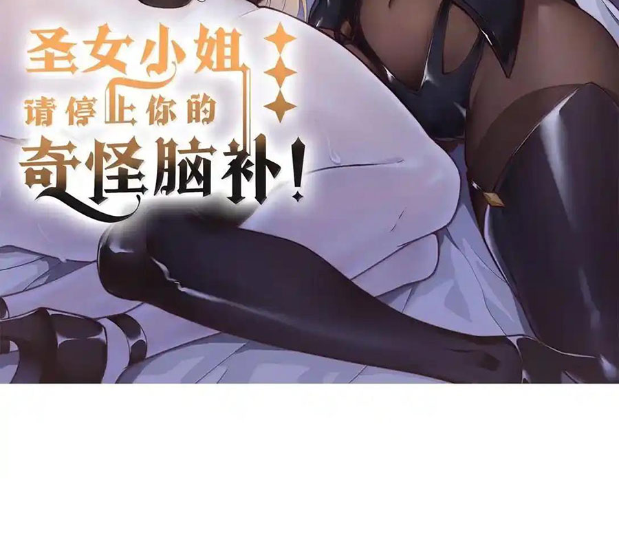 Thánh Nữ, Xin Hãy Dừng Ngay Những Trò Quái Đản Của Cô Đi!! Chapter 119 - Trang 2