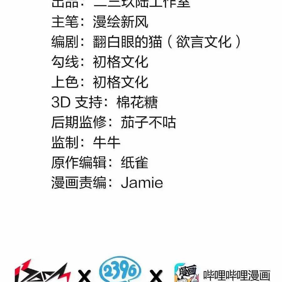 Thánh Nữ, Xin Hãy Dừng Ngay Những Trò Quái Đản Của Cô Đi!! Chapter 120 - Trang 2