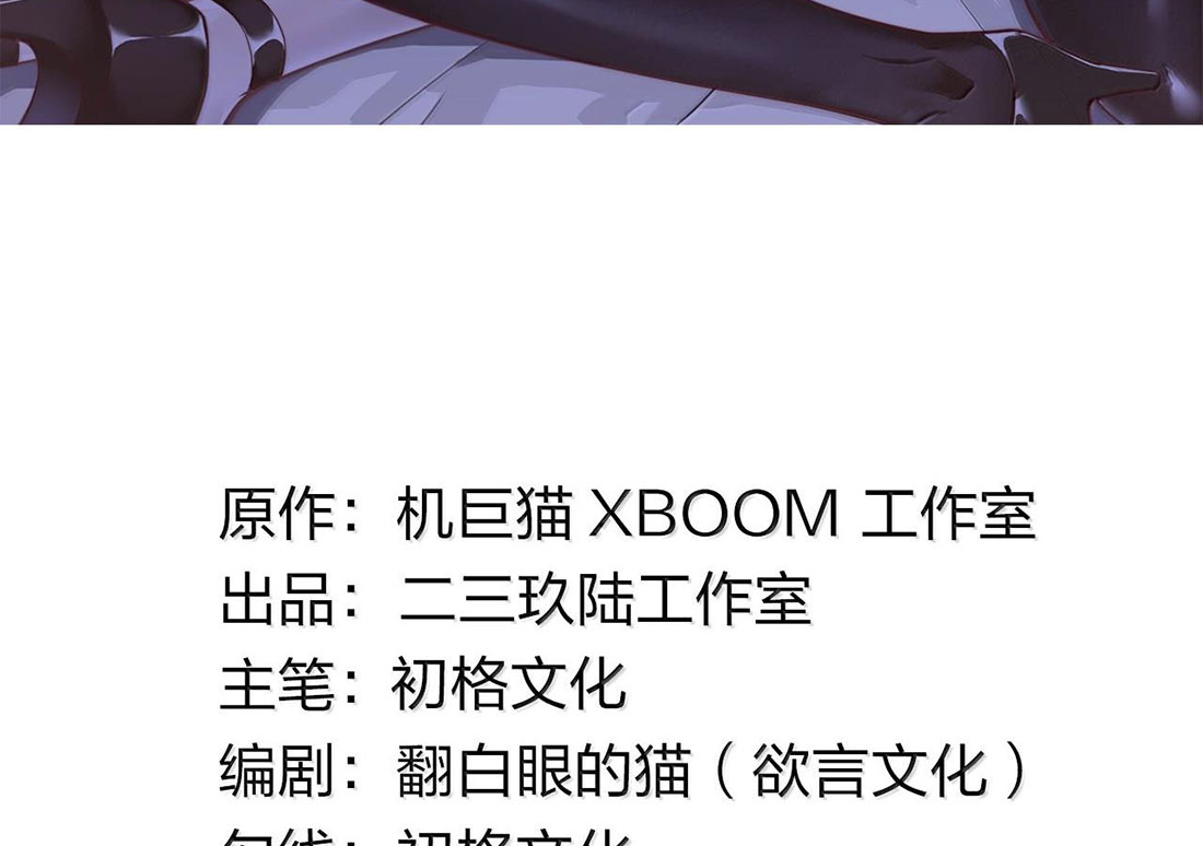 Thánh Nữ, Xin Hãy Dừng Ngay Những Trò Quái Đản Của Cô Đi!! Chapter 121 - Trang 2