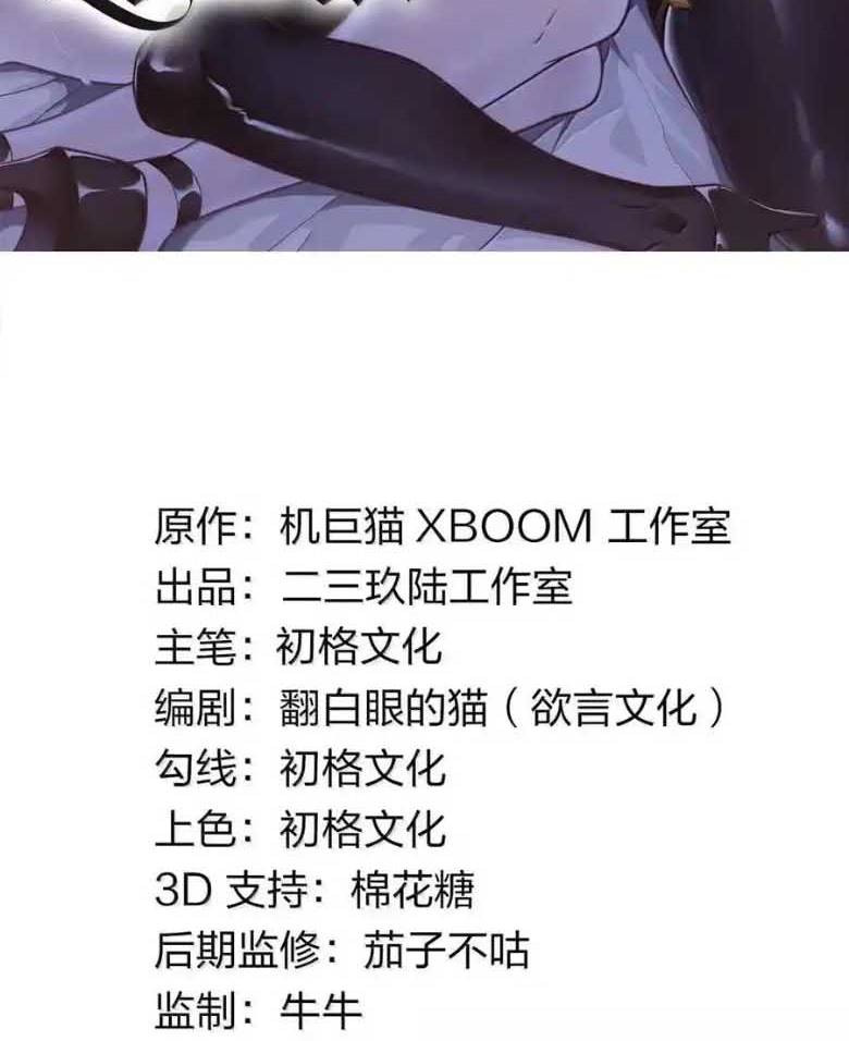 Thánh Nữ, Xin Hãy Dừng Ngay Những Trò Quái Đản Của Cô Đi!! Chapter 123 - Trang 2