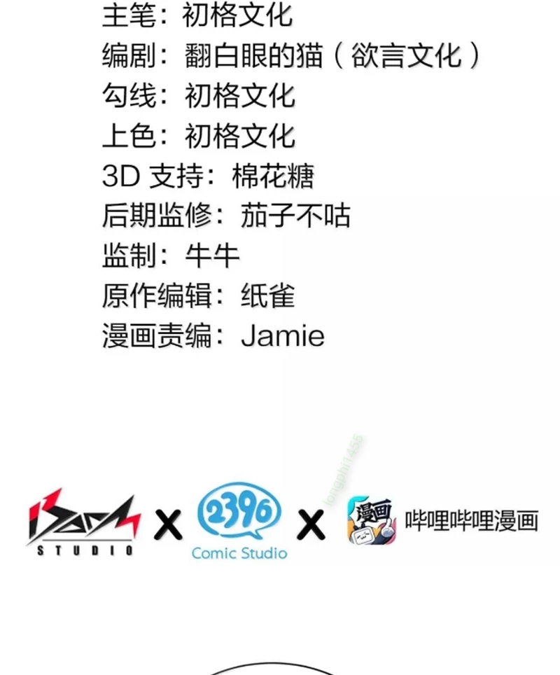 Thánh Nữ, Xin Hãy Dừng Ngay Những Trò Quái Đản Của Cô Đi!! Chapter 125 - Trang 2