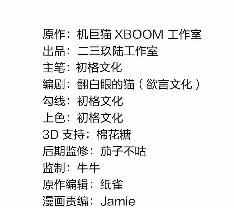 Thánh Nữ, Xin Hãy Dừng Ngay Những Trò Quái Đản Của Cô Đi!! Chapter 91 - Trang 2