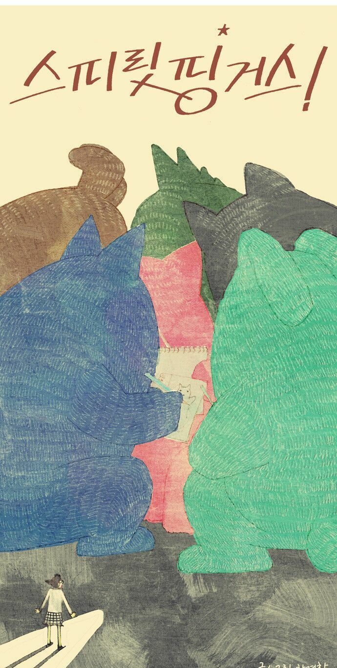 Thánh Thần Trẻ Trâu Chapter 1 - Trang 2