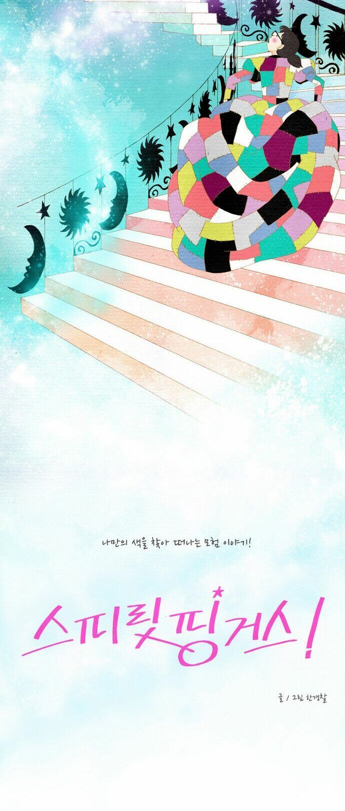 Thánh Thần Trẻ Trâu Chapter 1 - Trang 2