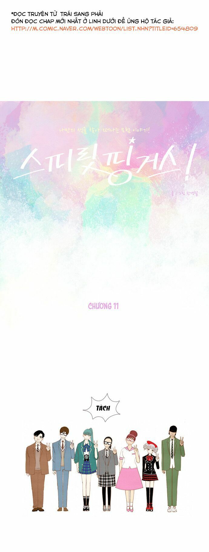 Thánh Thần Trẻ Trâu Chapter 11 - Trang 2