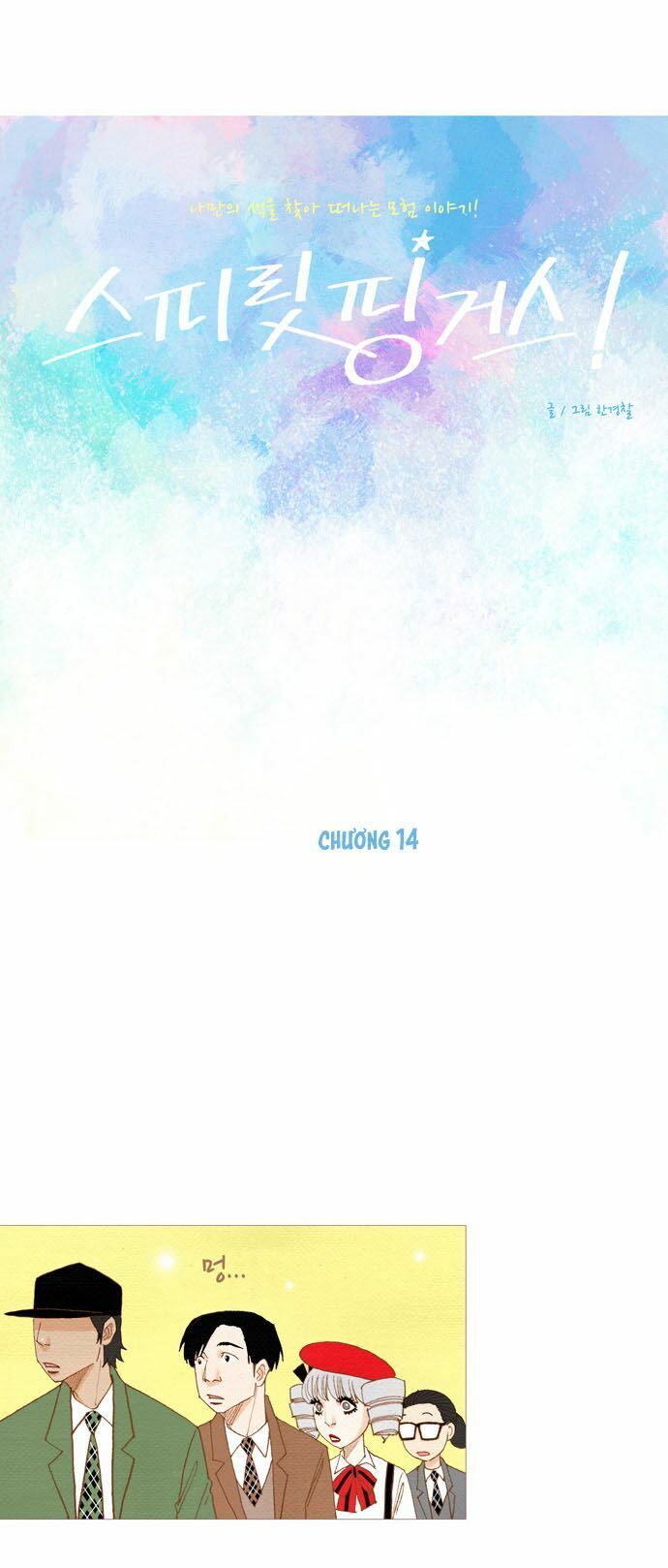 Thánh Thần Trẻ Trâu Chapter 14 - Trang 2