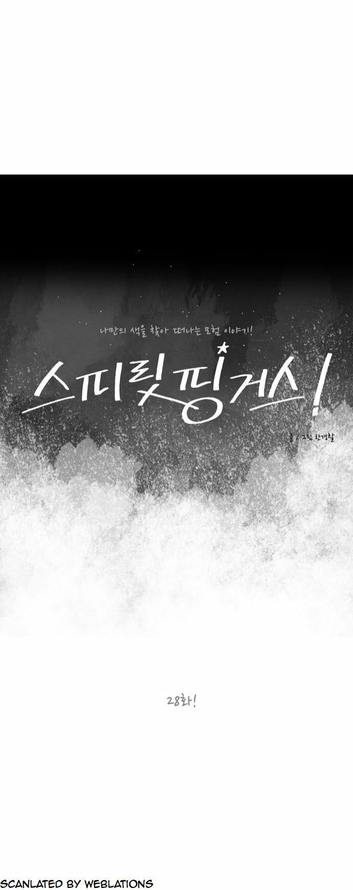 Thánh Thần Trẻ Trâu Chapter 28 - Trang 2