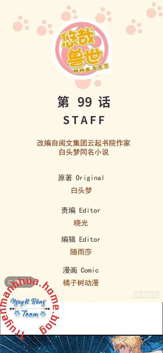 Thảnh Thơi Thú Thế Chủng Chủng Điền, Sinh Sinh Tể Chapter 102 - Trang 2