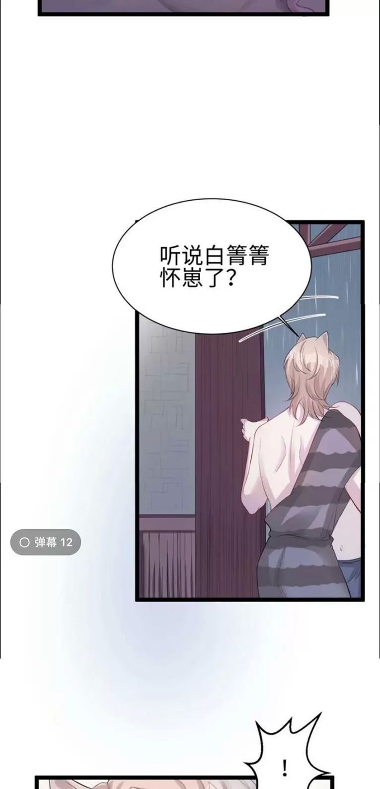 Thảnh Thơi Thú Thế Chủng Chủng Điền, Sinh Sinh Tể Chapter 107 - Trang 2