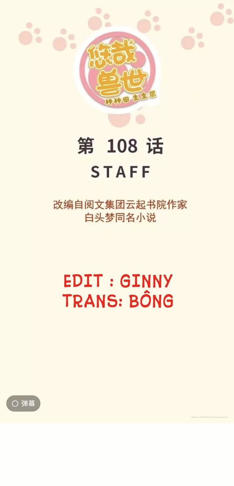 Thảnh Thơi Thú Thế Chủng Chủng Điền, Sinh Sinh Tể Chapter 111 - Trang 2