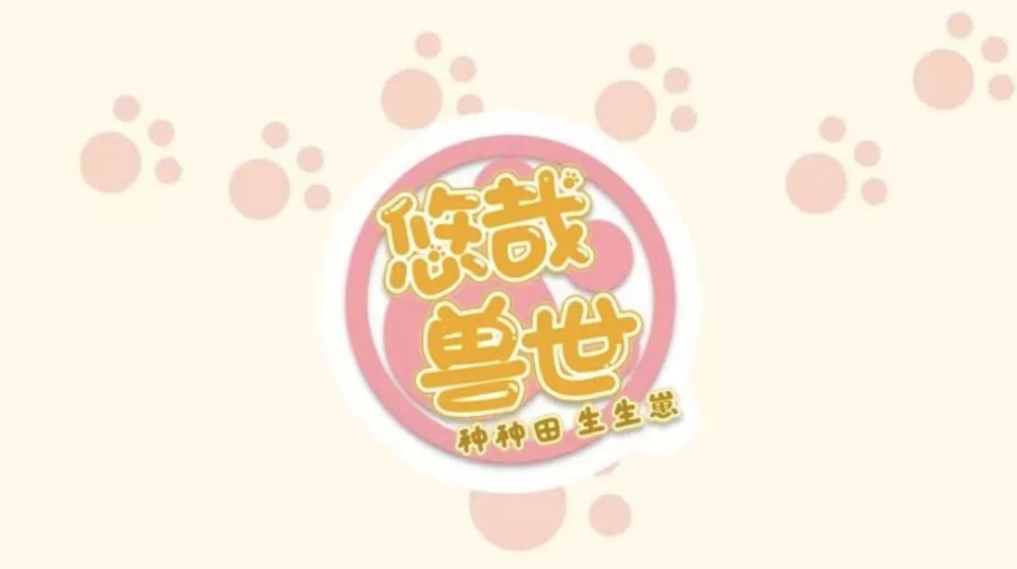 Thảnh Thơi Thú Thế Chủng Chủng Điền, Sinh Sinh Tể Chapter 121 - Trang 2