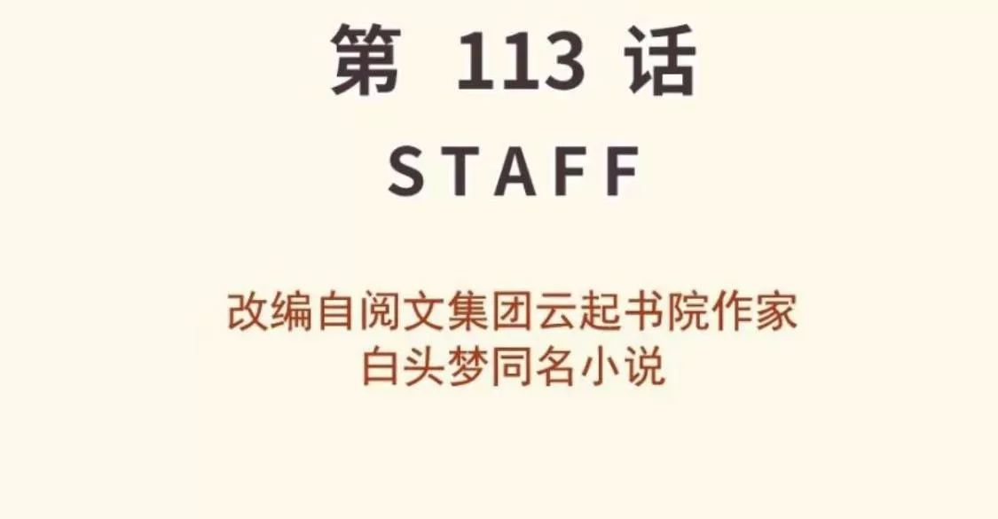 Thảnh Thơi Thú Thế Chủng Chủng Điền, Sinh Sinh Tể Chapter 121 - Trang 2