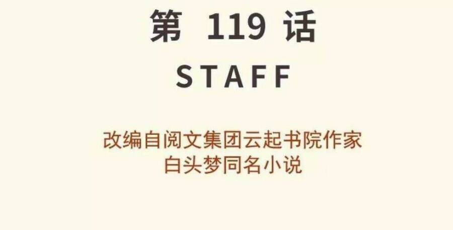 Thảnh Thơi Thú Thế Chủng Chủng Điền, Sinh Sinh Tể Chapter 122 - Trang 2