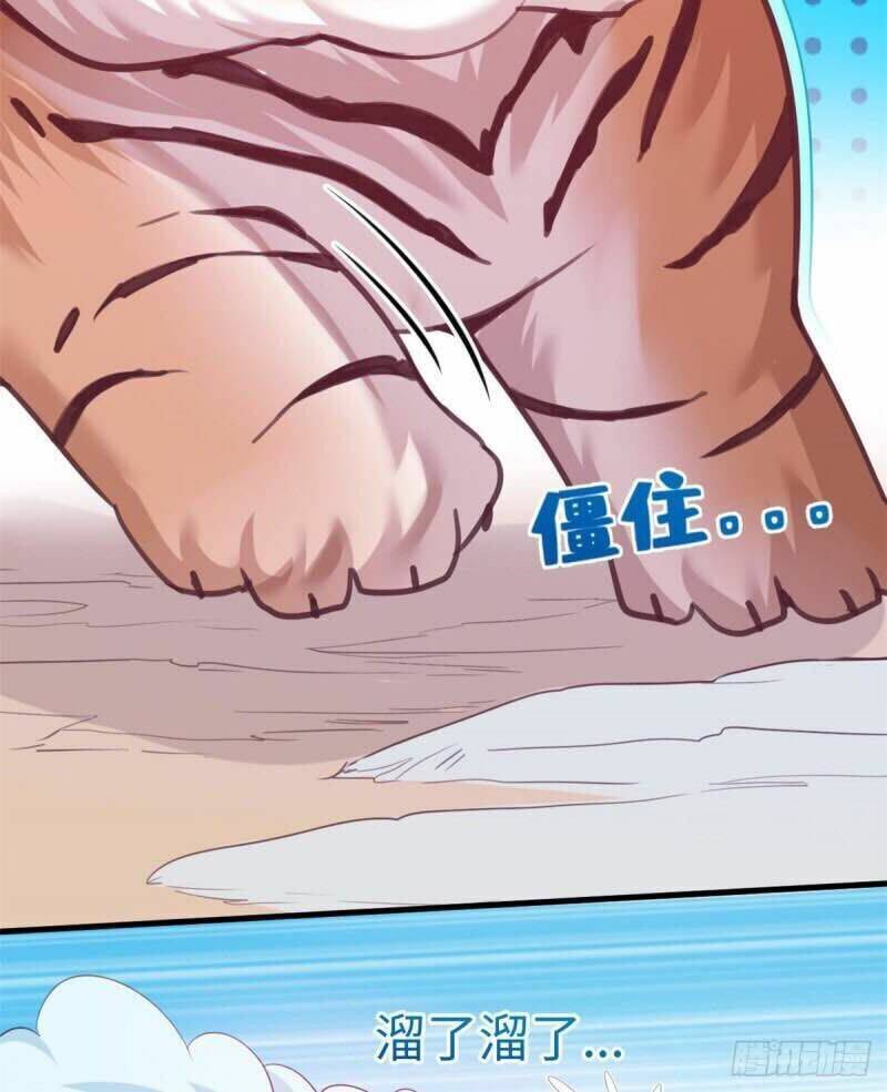 Thảnh Thơi Thú Thế Chủng Chủng Điền, Sinh Sinh Tể Chapter 172 - Trang 2