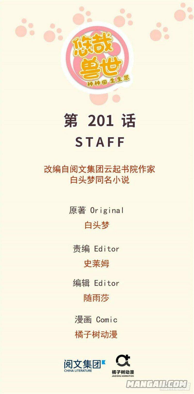 Thảnh Thơi Thú Thế Chủng Chủng Điền, Sinh Sinh Tể Chapter 204 - Trang 2