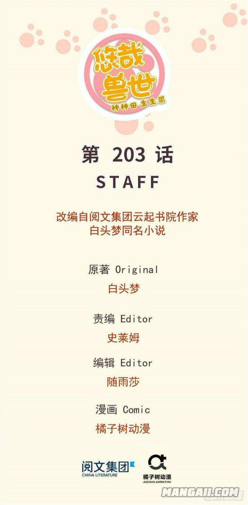 Thảnh Thơi Thú Thế Chủng Chủng Điền, Sinh Sinh Tể Chapter 206 - Trang 2