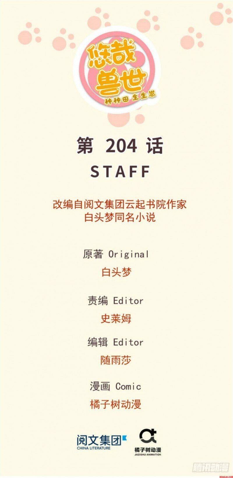 Thảnh Thơi Thú Thế Chủng Chủng Điền, Sinh Sinh Tể Chapter 207 - Trang 2