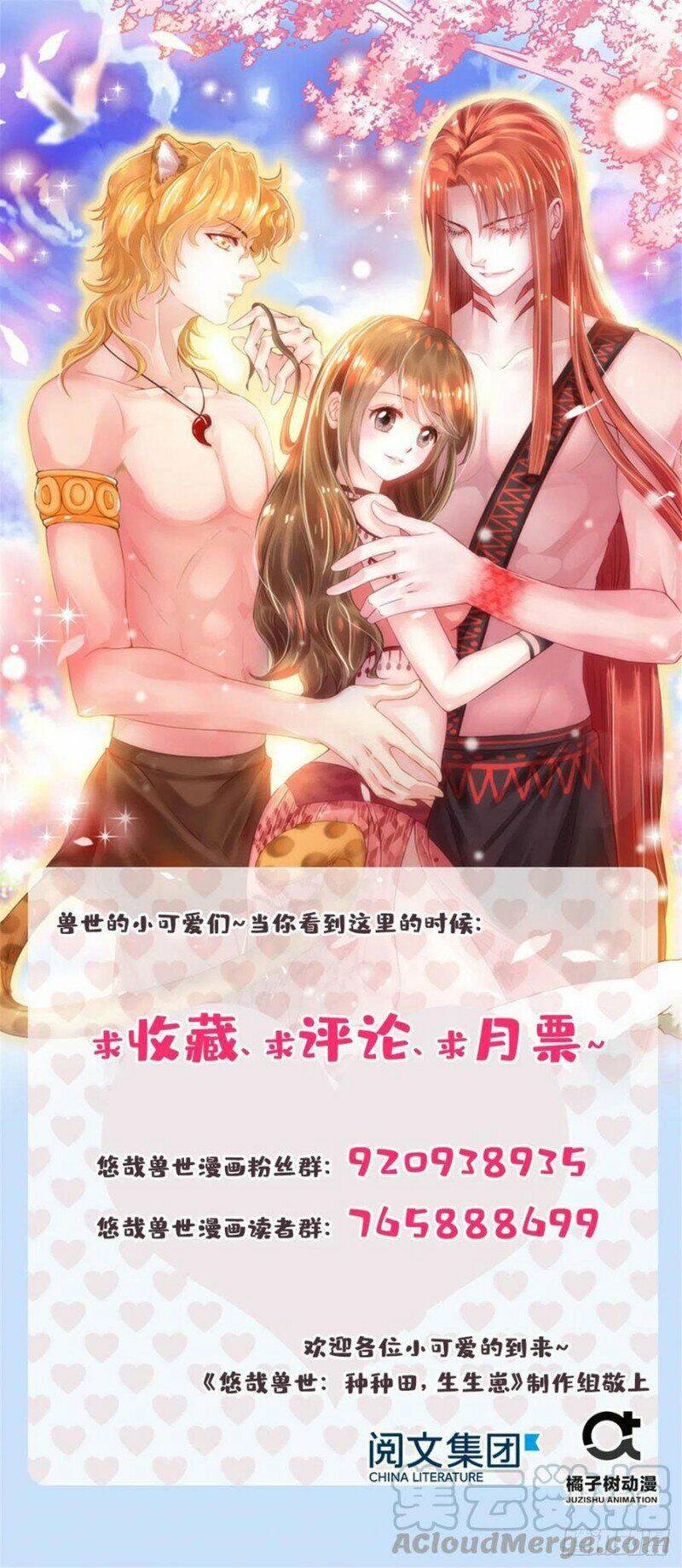 Thảnh Thơi Thú Thế Chủng Chủng Điền, Sinh Sinh Tể Chapter 212 - Trang 2