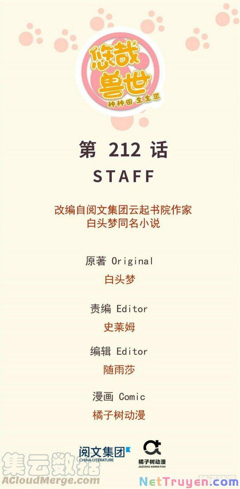 Thảnh Thơi Thú Thế Chủng Chủng Điền, Sinh Sinh Tể Chapter 215 - Trang 2