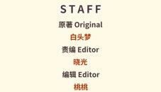 Thảnh Thơi Thú Thế Chủng Chủng Điền, Sinh Sinh Tể Chapter 33 - Trang 2