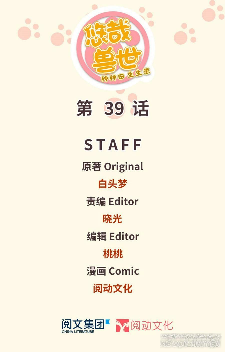 Thảnh Thơi Thú Thế Chủng Chủng Điền, Sinh Sinh Tể Chapter 42 - Trang 2