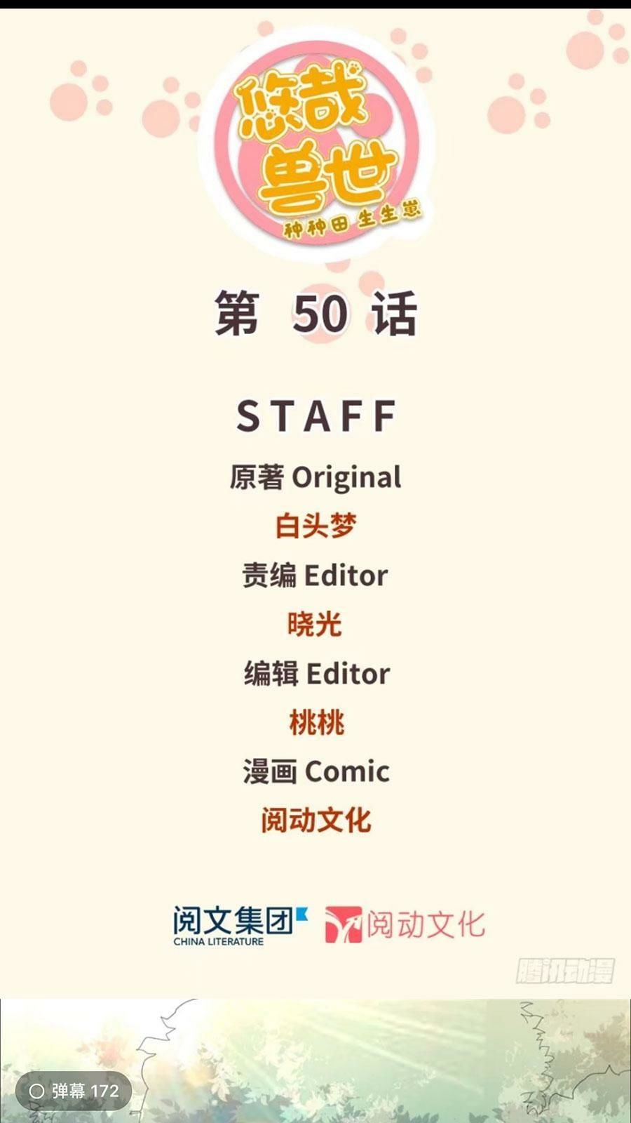 Thảnh Thơi Thú Thế Chủng Chủng Điền, Sinh Sinh Tể Chapter 53 - Trang 2