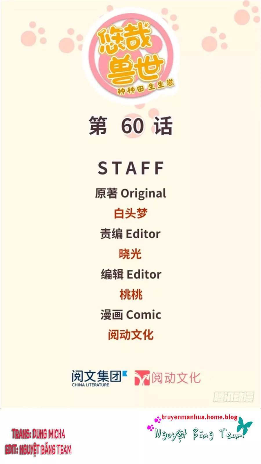 Thảnh Thơi Thú Thế Chủng Chủng Điền, Sinh Sinh Tể Chapter 63 - Trang 2