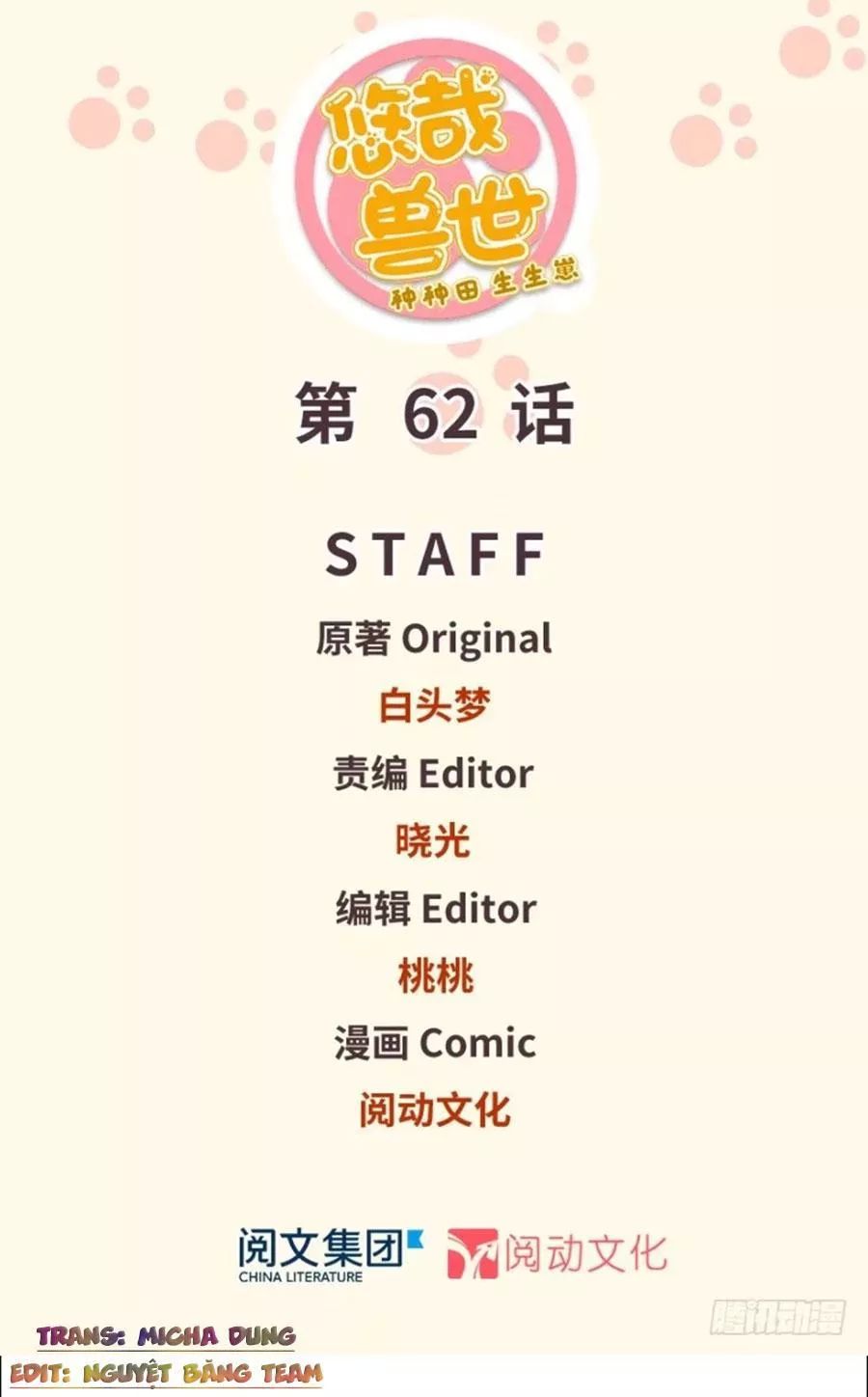 Thảnh Thơi Thú Thế Chủng Chủng Điền, Sinh Sinh Tể Chapter 65 - Trang 2