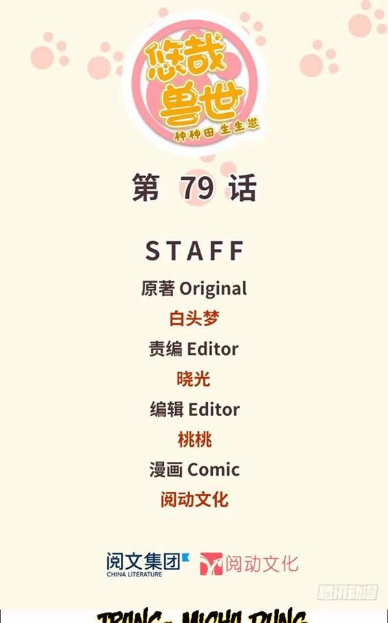 Thảnh Thơi Thú Thế Chủng Chủng Điền, Sinh Sinh Tể Chapter 82 - Trang 2