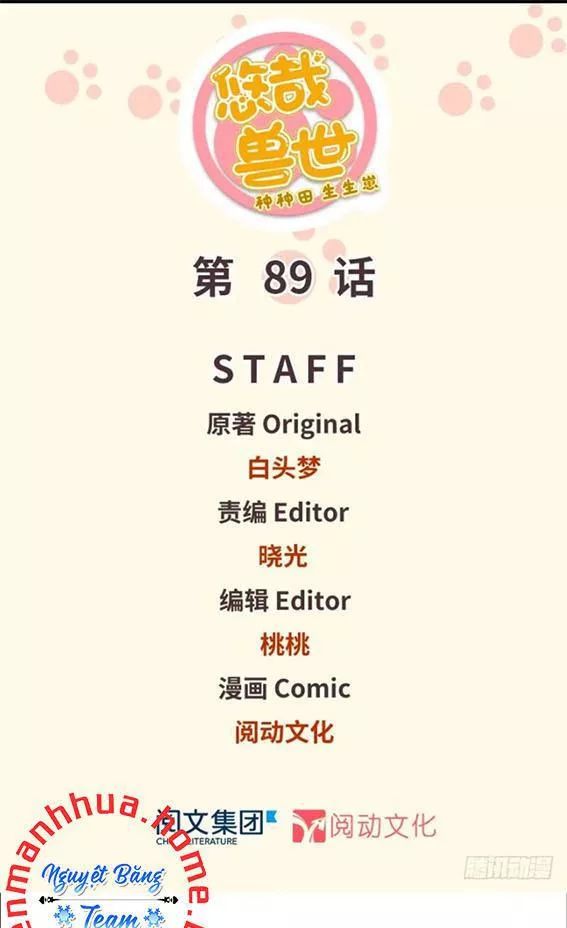 Thảnh Thơi Thú Thế Chủng Chủng Điền, Sinh Sinh Tể Chapter 92 - Trang 2