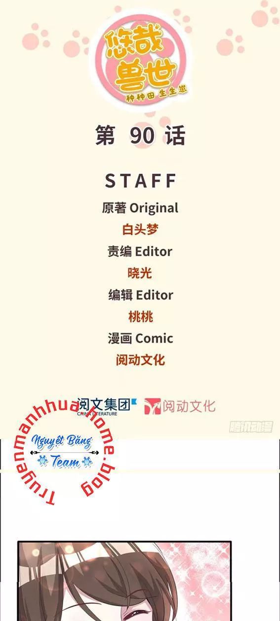 Thảnh Thơi Thú Thế Chủng Chủng Điền, Sinh Sinh Tể Chapter 93 - Trang 2