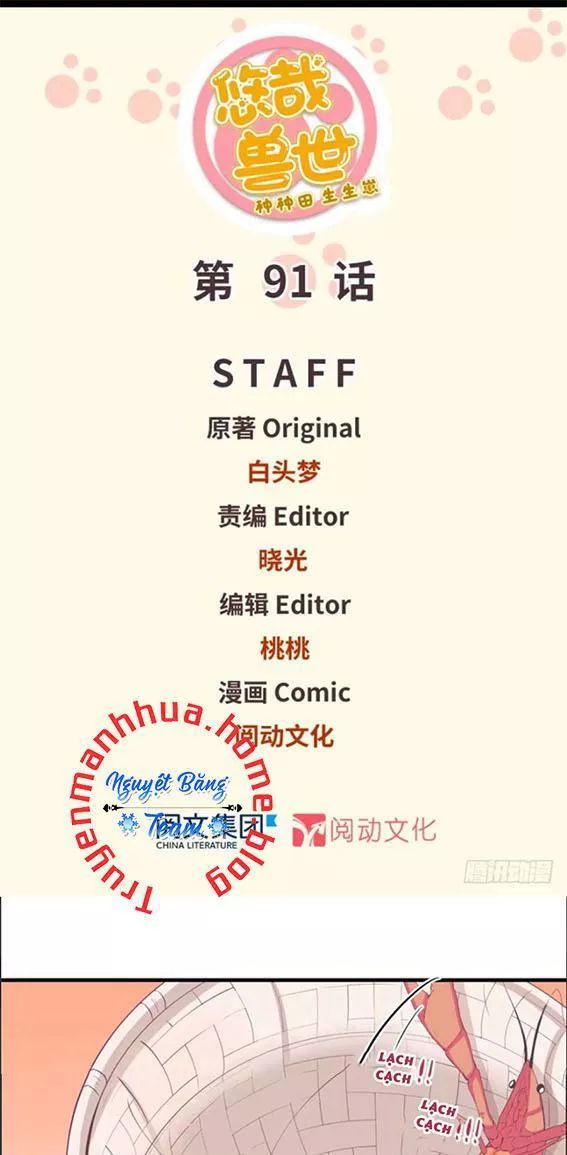 Thảnh Thơi Thú Thế Chủng Chủng Điền, Sinh Sinh Tể Chapter 94 - Trang 2