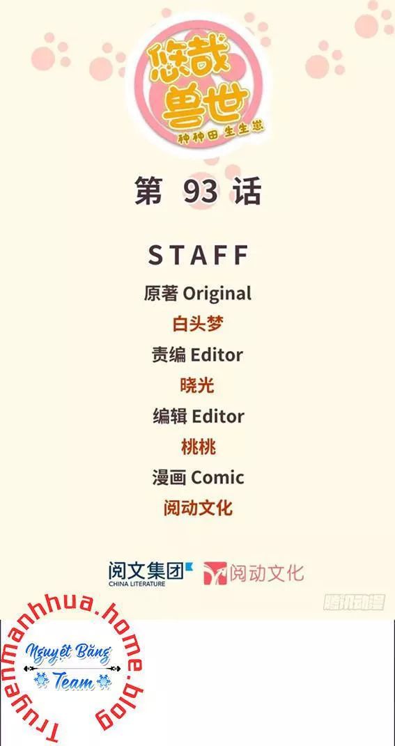 Thảnh Thơi Thú Thế Chủng Chủng Điền, Sinh Sinh Tể Chapter 96 - Trang 2