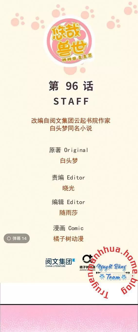 Thảnh Thơi Thú Thế Chủng Chủng Điền, Sinh Sinh Tể Chapter 99 - Trang 2