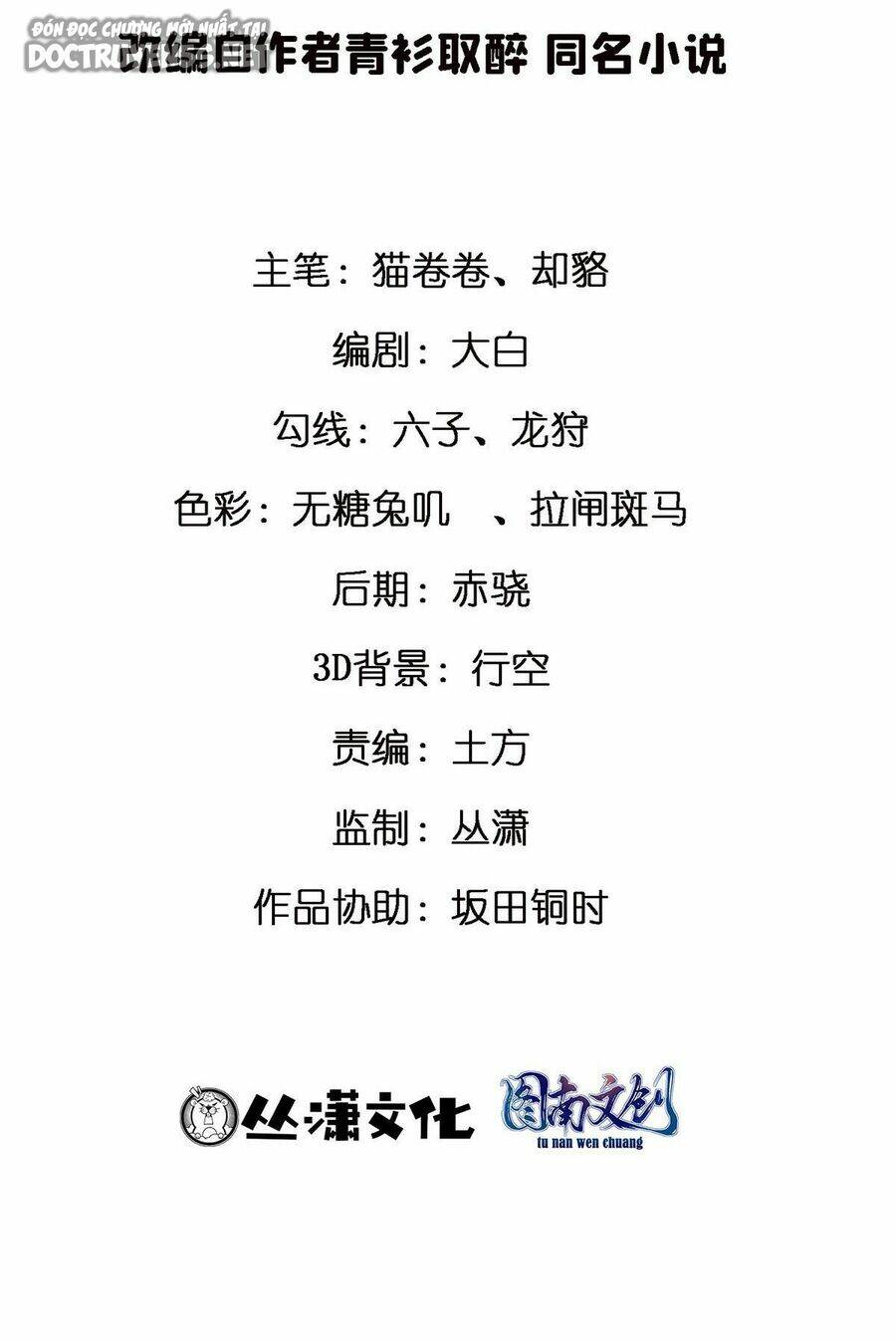 Thành Tỷ Phú Nhờ Thua Lỗ Game Chapter 40 - Trang 2