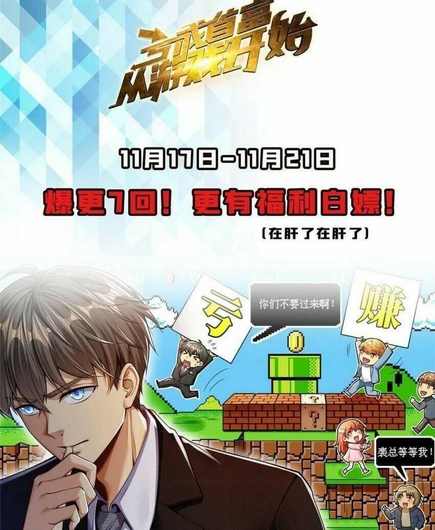 Thành Tỷ Phú Nhờ Thua Lỗ Game Chapter 49 - Trang 2