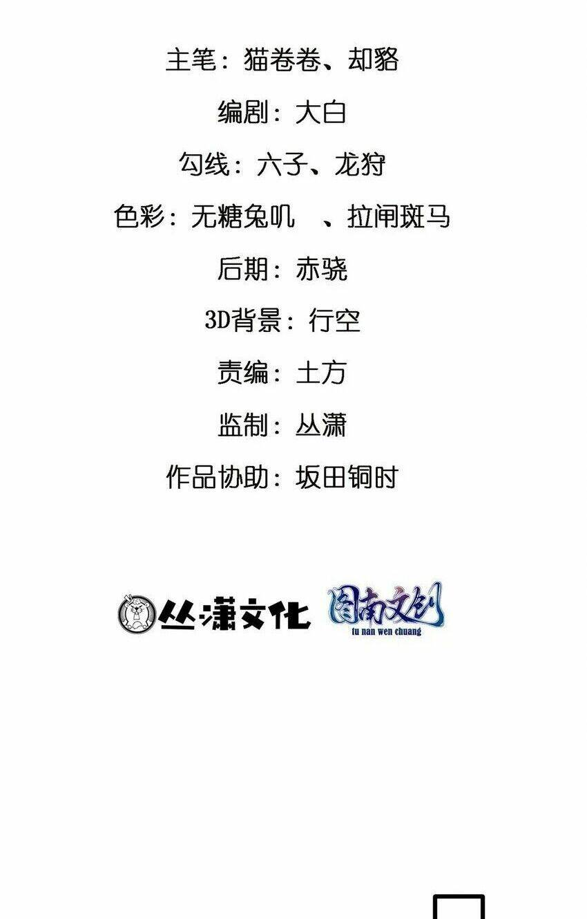 Thành Tỷ Phú Nhờ Thua Lỗ Game Chapter 72 - Trang 2