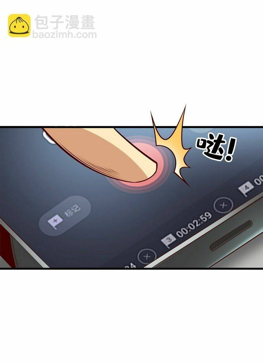 Thành Tỷ Phú Nhờ Thua Lỗ Game Chapter 99 - Trang 2