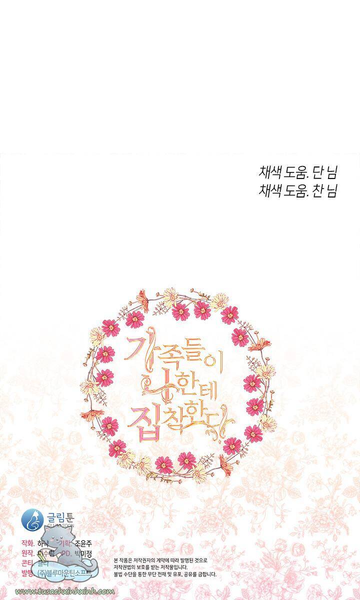 Thành Viên Trong Gia Đình Phát Cuồng Vì Tôi Chapter 21 - Trang 2