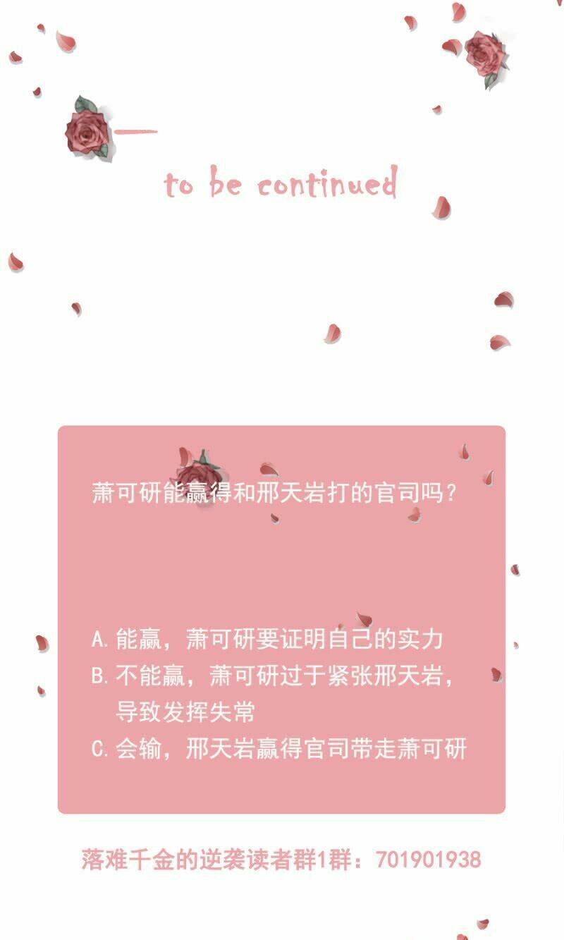 Thanh Xuân Bị Lãng Quên Chapter 77 - Trang 2